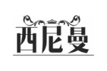 西尼曼