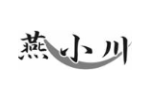 燕小川