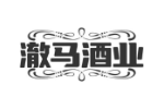 澈马酒业