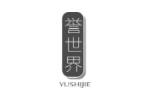 誉世界
