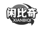 闲比奇