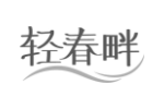 轻春畔