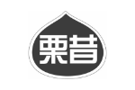 栗昔