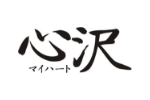 心沢