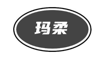 玛柔