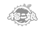 榴二娘