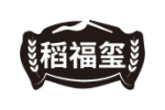 稻福玺