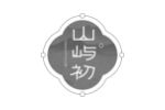 山屿初
