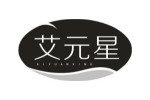 艾元星
