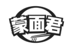 蒙面君