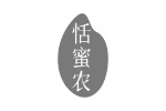 恬蜜农