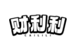 财利利
