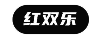 红双乐