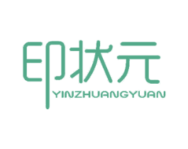 印状元