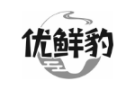 优鲜豹