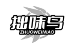 拙味鸟