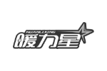 暖力星