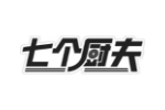 七个厨夫