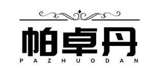 帕卓丹