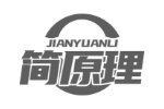 简原理
