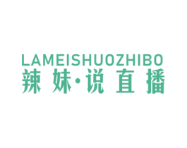 辣妹·说直播