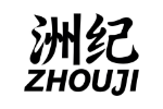 洲纪