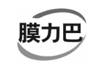 膜力巴