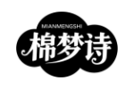 棉梦诗