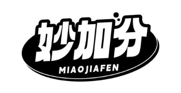 妙加分