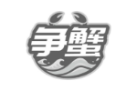 争蟹