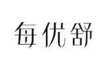 每优舒