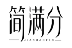 简满分