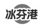 冰芬港