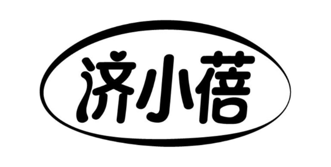 济小蓓