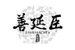 善延臣