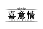 喜意情