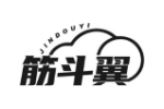 筋斗翼