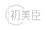 初美臣