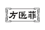 方医菲