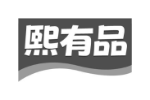 熙有品