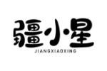疆小星