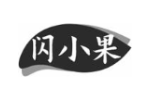 闪小果