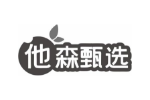他森甄选