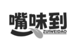 嘴味到