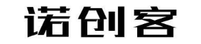 诺创客