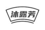 沐露芳