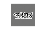 邻食船长