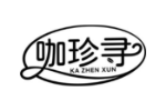 咖珍寻