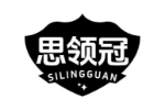 思领冠