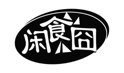 闲食囧